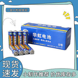 厂家电池 5号1.5V家用普通电动玩具遥控器数码干电池批发