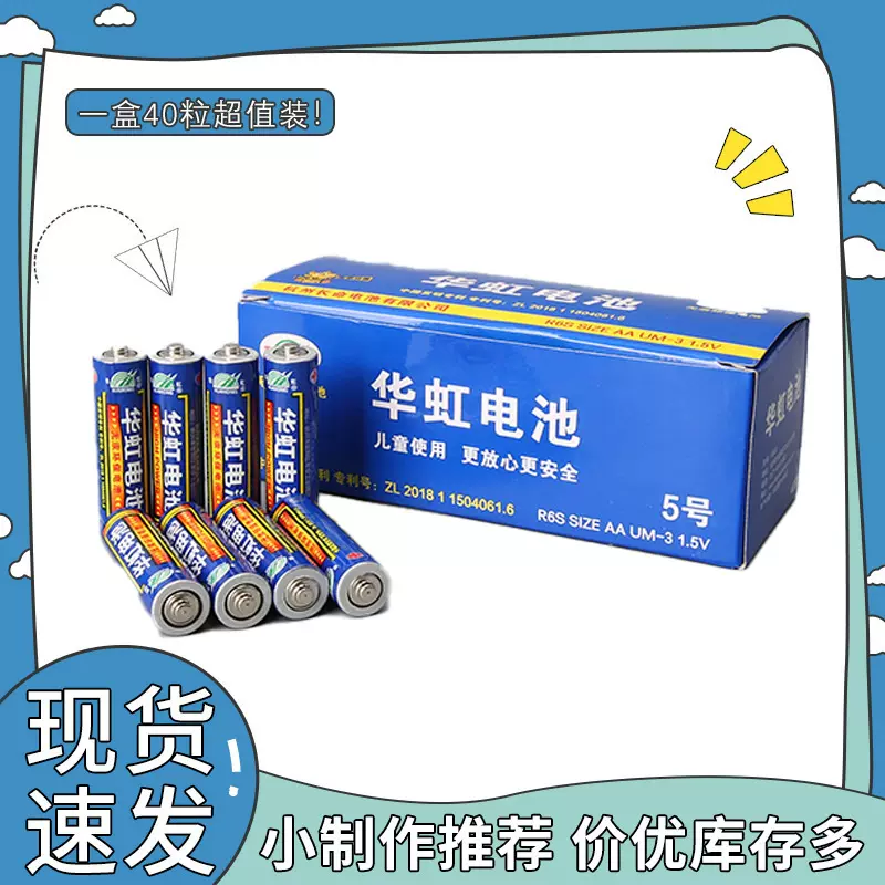 厂家电池 5号1.5V家用普通电动玩具遥控器数码干电池批发