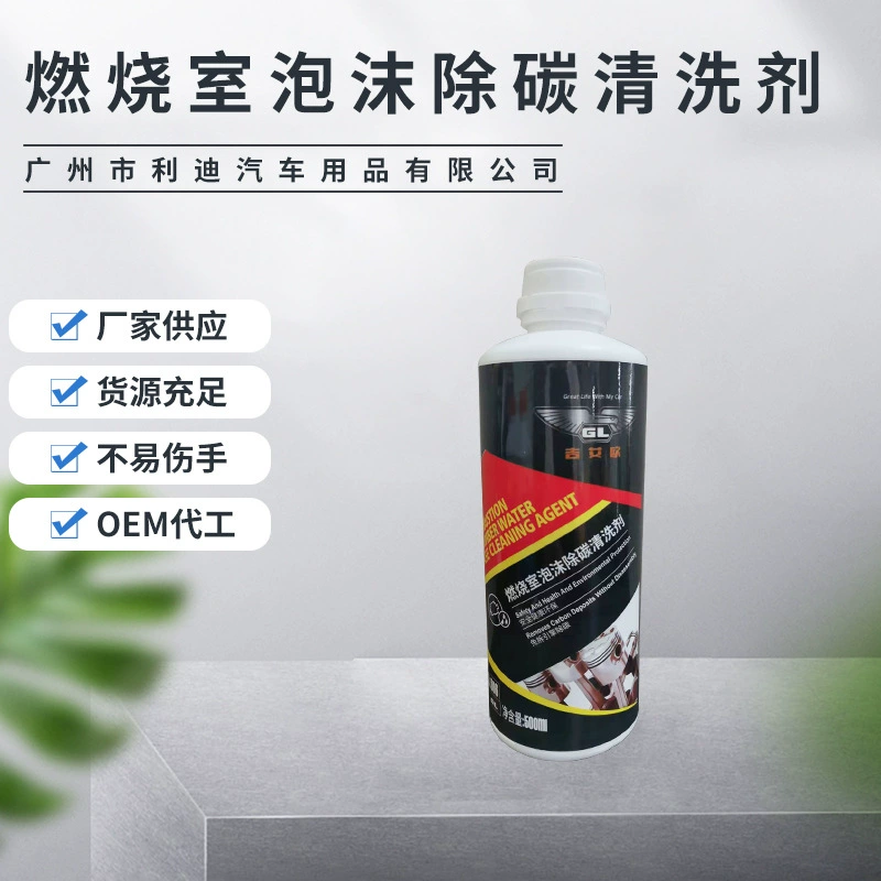 Цилиндр автомобильного двигателя Свеча зажигания удаление нагара поршень удаление углерода камера сгорания пена очиститель для удаления углерода