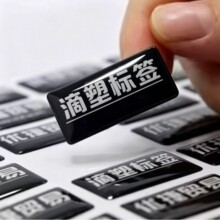 椭圆形水晶滴塑标logo定做不干胶贴强力背胶车标滴胶贴纸定制