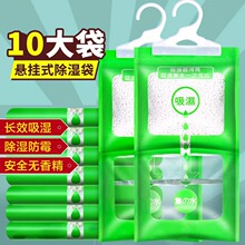 除湿袋可挂式防霉干燥剂防潮剂衣柜室内房间去湿吸潮吸家用湿袋盒