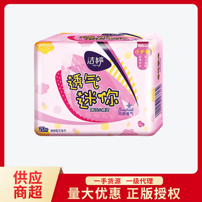 洁婷迷你小护翼透气迷你卫生巾20 MDHT320|ms