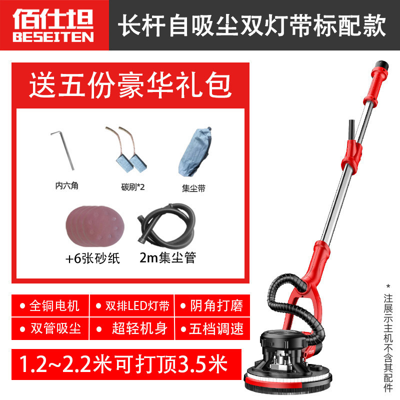 máquina de molienda de pared varilla larga máquina de molienda de pared libre de polvo auto-succión máquina de lija eléctrica máquina de pulido de pared de masilla artefacto de molienda