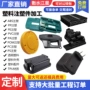 定制pvcabs注塑件外壳