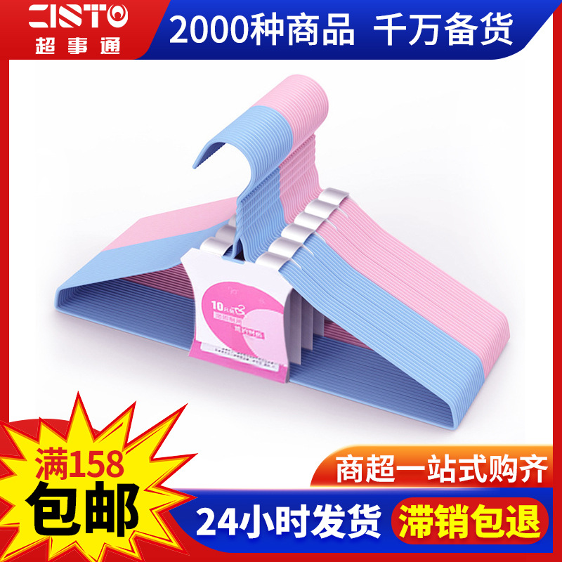 가정용 옷걸이, 두꺼운 무자국 플라스틱 코팅 옷걸이, 기숙사 옷걸이, 침실 발코니 옷걸이, 옷걸이 도매