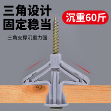 卡夫威尔膨胀螺栓蝴蝶型膨胀塑料管M8*50内膨胀塞螺栓涨塞胶塞