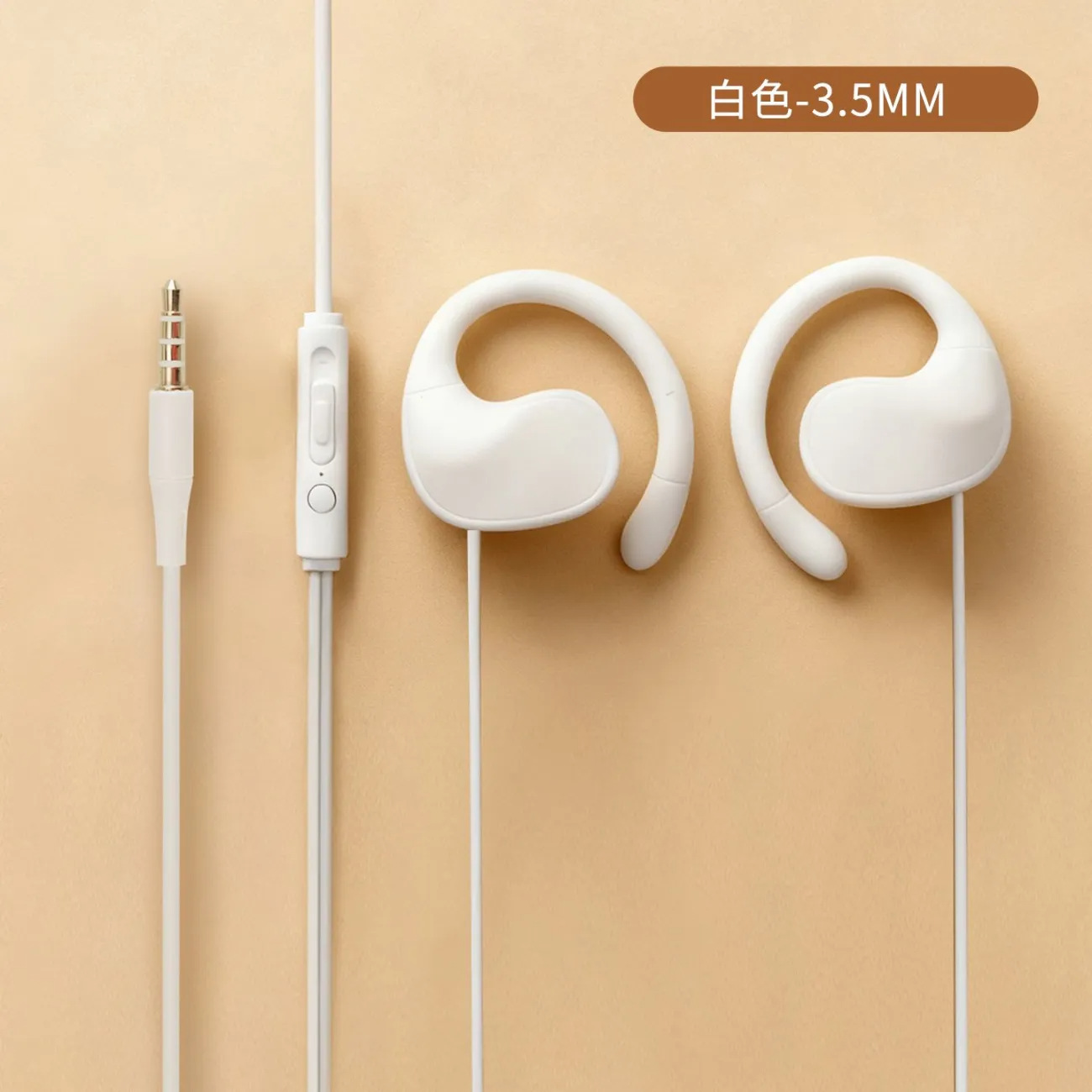 White, 2meter, 3.5mm