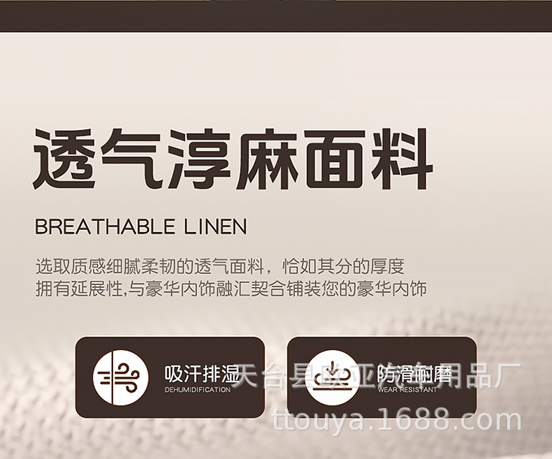 25 Years New Fully Surrounded Hemp Car Seat Cushion Four-Season Universal Seat Cover Original Factory Dropshipping Cross-Border Wholesale
