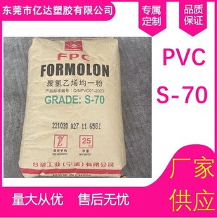 PVC̨�܌���  S-70 ͸���� ���ܼ� �͸ߜ� ͨ�ü� ������ϩԭ��