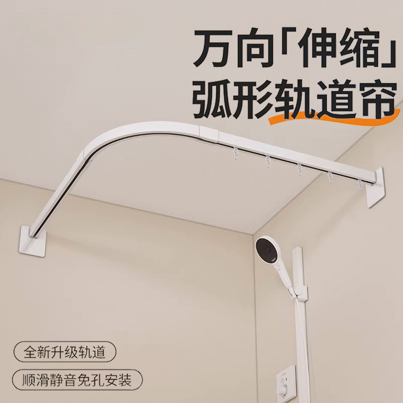 Bathroom Anti-Mold Curved Folding Square Rail Shower Curtain Rod, Quick-Drying Silent Track Curtain Rod for Bathroom Shower Room, Waterproof