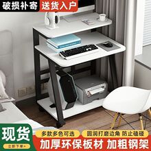 小户型电脑桌桌子家用迷你移动书桌单人现代卧室简易双层台式落地