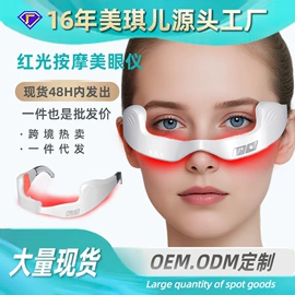 电子美容仪;毛孔清洁器/黑头仪;美眼仪