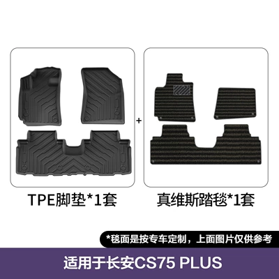 Modelə uyğun ayaqaltı Mats, Environmentally Friendly Tpe Car - 20-24-changan-cs75plus-double-layer-floor-mats-jeans-blanket