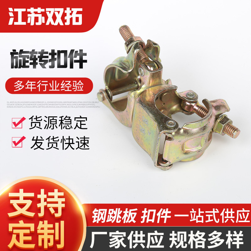 厂家供应各种彩镀锌建筑扣件 旋转钢管固定十字脚手架扣件冲压扣