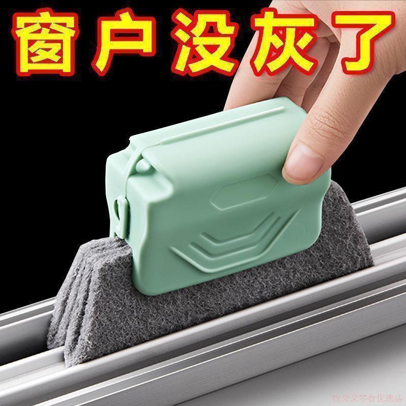 窗槽家用清洁工具窗户门窗缝隙凹槽清洁刷擦窗户神器高楼外擦窗刷|undefined