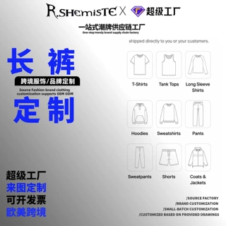 品力-定制|长裤卫裤休闲裤来图来样加工批量公司团体服班服定制