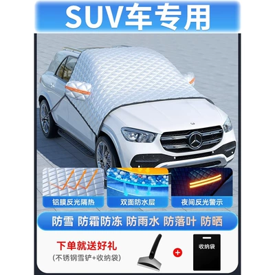 Cover, Winter Car Cover, Windshield Car snow shield - universal-for-suvs-upgraded-quilt-model-comes-with-a-snow-shovel