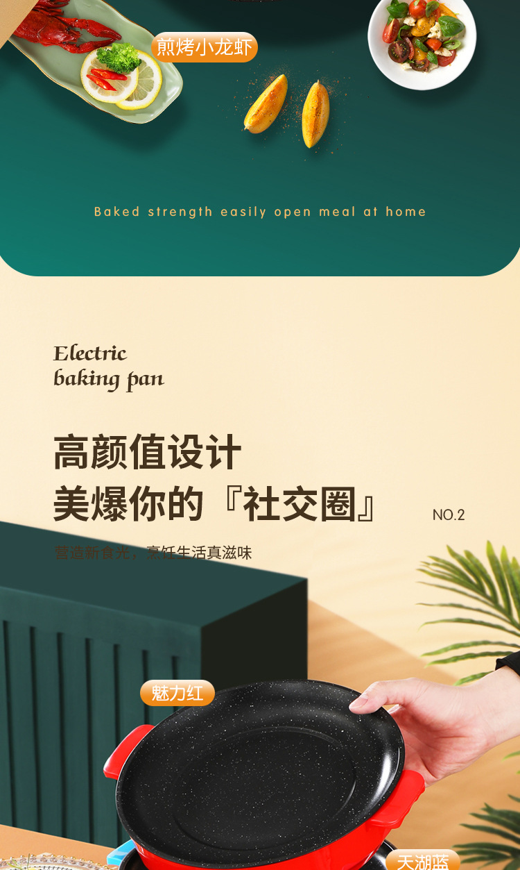 电烤锅详情页_04