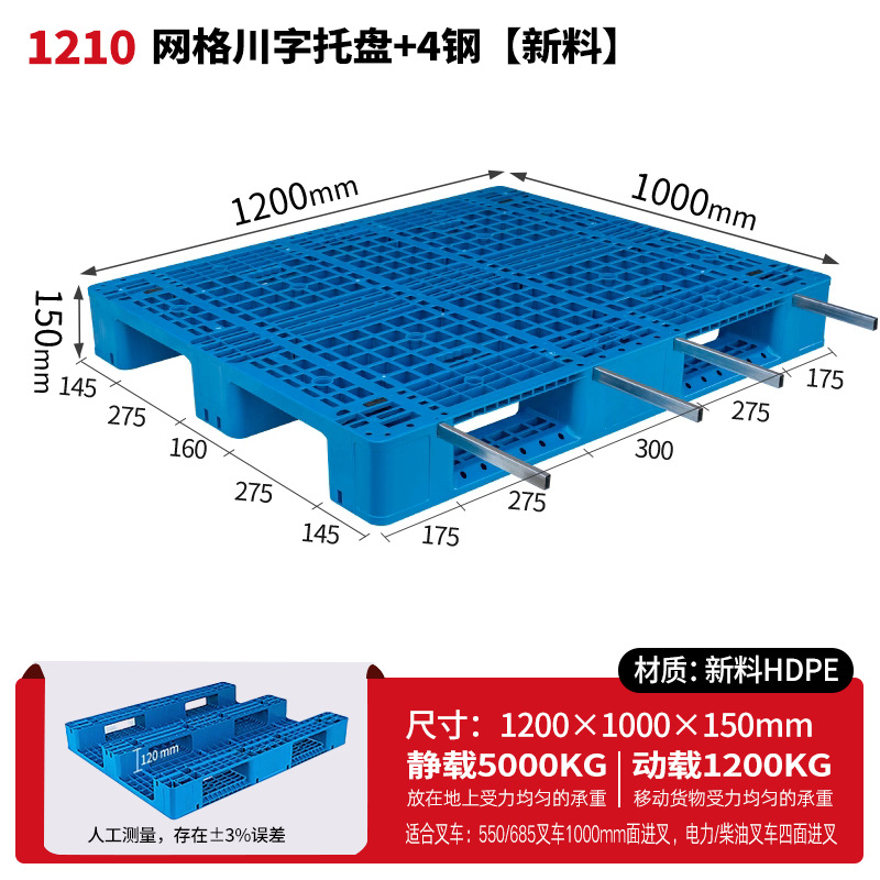 メッシュ川字プラスチックパレット物流パレットフォークリフト専用プラスチックパレット倉庫床マット棚防湿マット
