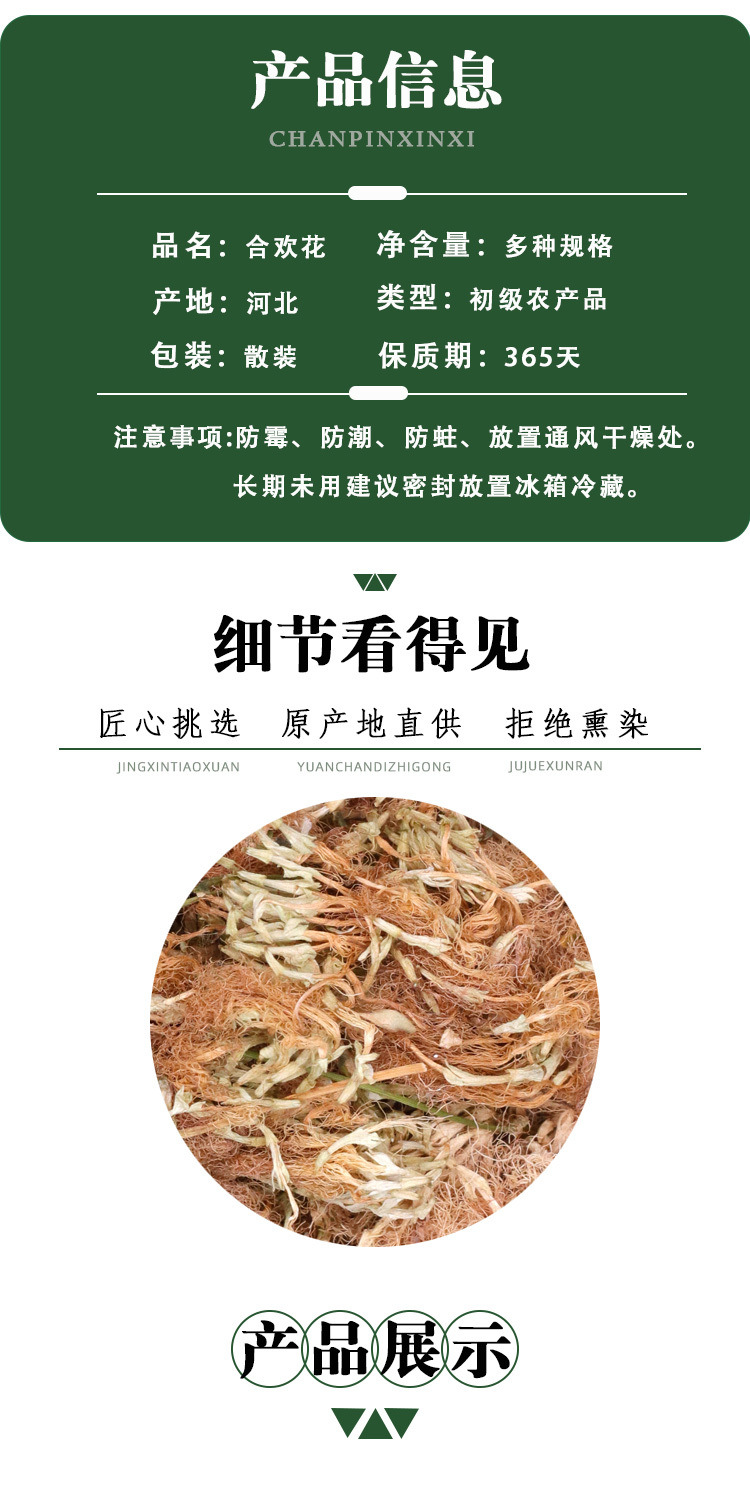He Huan Hua (Albizia julibrissin) — Dried Silk Tree Flower for Calming Herbal Tea key features