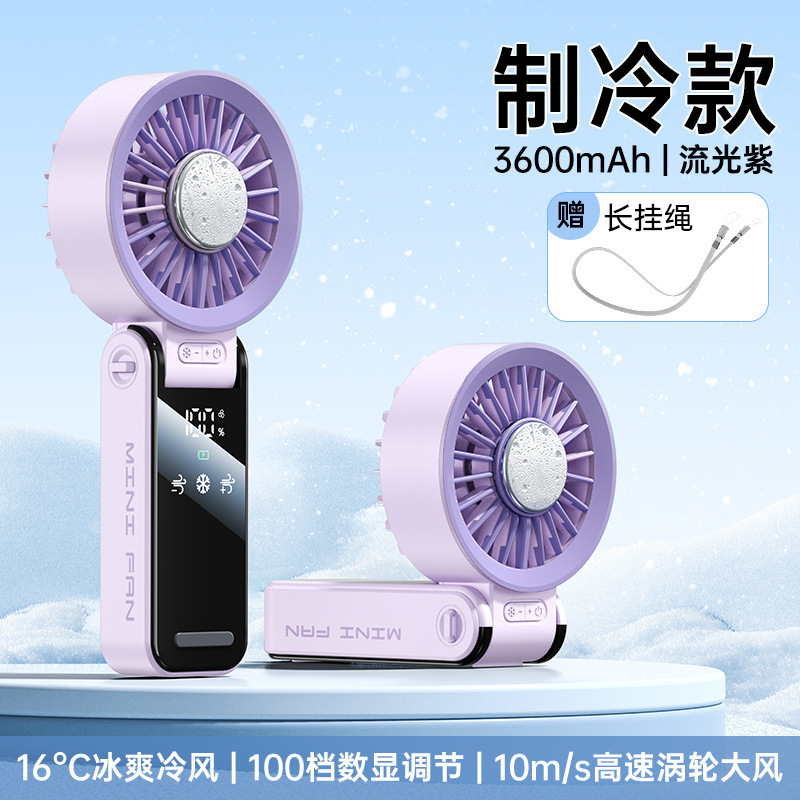 ハンドヘルドファン氷冷風デスクトップワークステーションポータブルミニ小型ハンドヘルド USB 充電サイレント|undefined