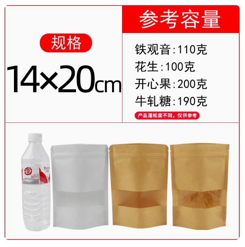 Bolsa de cartón de ventana abierta, bolsa de embalaje de alimentos de frutas secas, bolsa de cartón auto sellado, bolsa de té auto-suportable