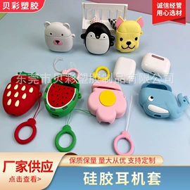 airpods耳机壳;蓝牙耳机壳;杯盖