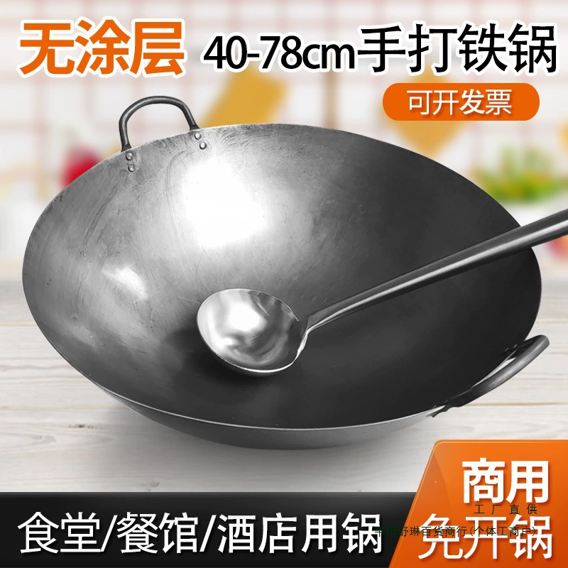 Старомодный кованый железный горшок с двумя ушками, коммерческий ресторан, вок, отель, шеф-повар, газовый вок, подходящий горшок с двумя ушками, шелковый цветок