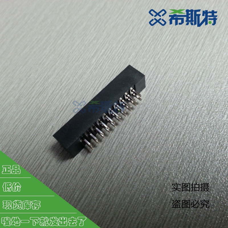 现货2.0mm间距直插简牛 20PIN直针简牛连接器 2*10双排直插针座