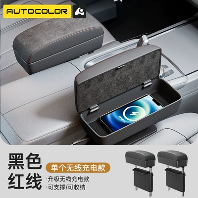 Armrest box pad | armrest car essential supplies - suede-black-with-red-threadpair-of-elbow-rest-charging-models