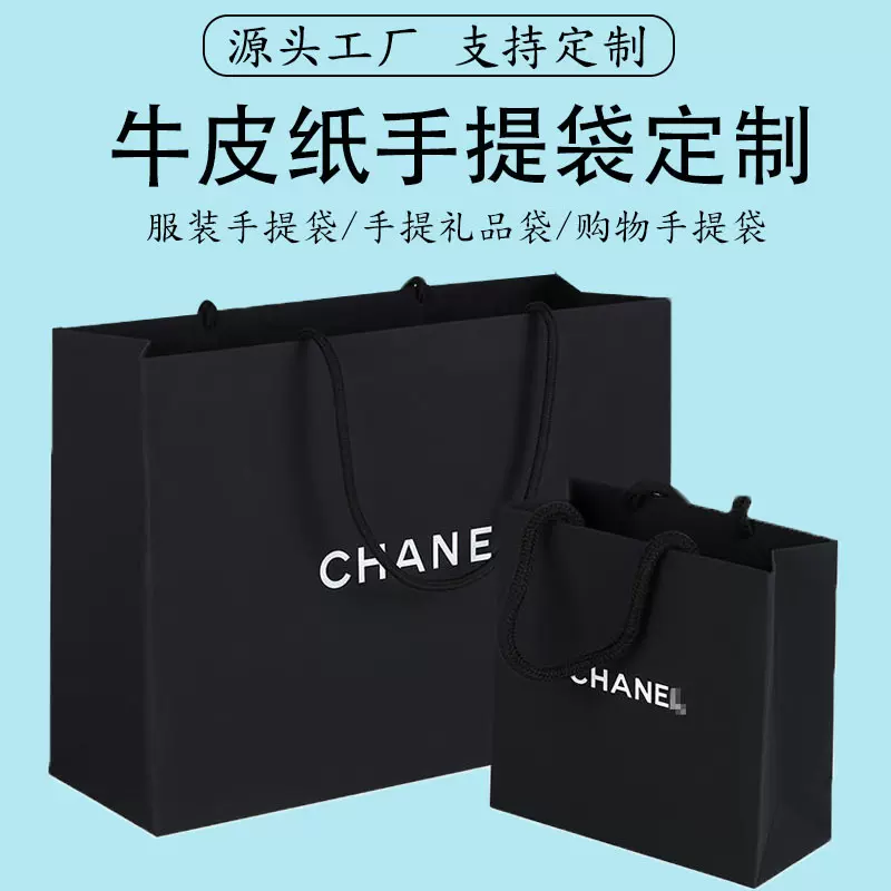 定制高档购物广告黑卡纸礼品袋子服装店手提打包彩色方底纸白卡纸