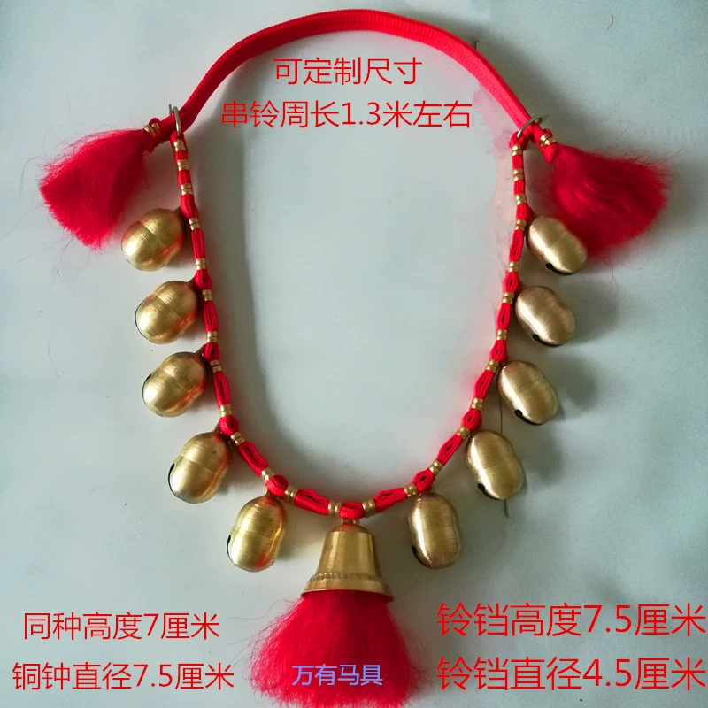 Колокольчик на шее лошади Конный колокольчик Конный колокольчик Конное седло Аксессуары для лошадей Шуйле Свадебные принадлежности