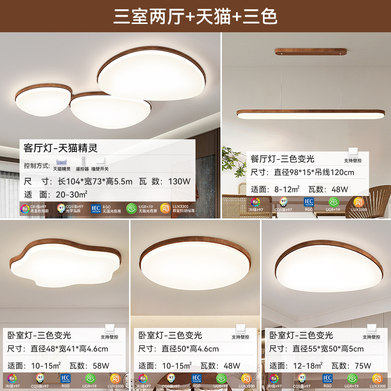 lámpara de techo, lámpara de sala de estar, lámpara principal de espectro completo, patrón de nuez, lámpara de dormitorio moderna y simple, lámpara de protección de ojos, lámpara de montaña