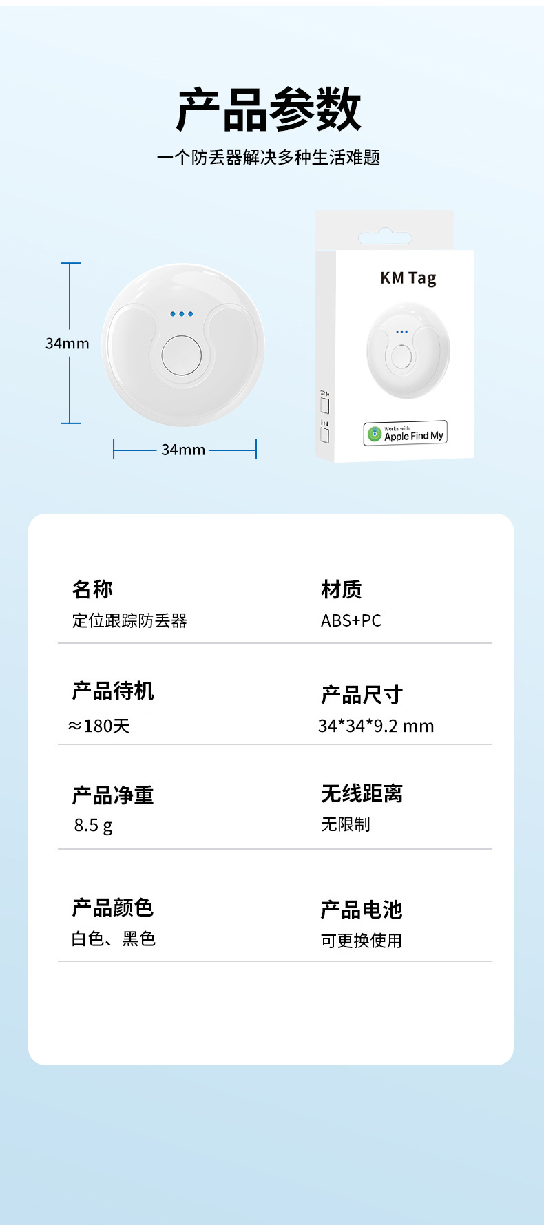 Smart anti-loss tracker compatible with Apple AirTag