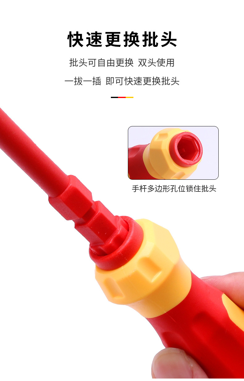 8合一螺丝刀电工批头_04.jpg?x-oss-process=image/format,png
