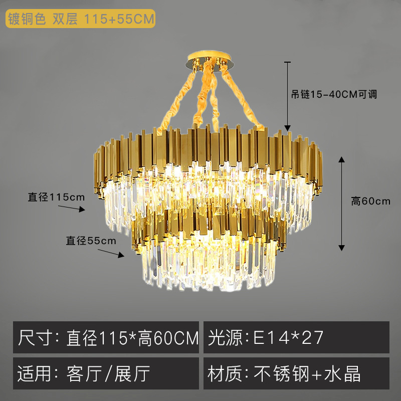 "골든 더블 레이어" 115 + 55cm