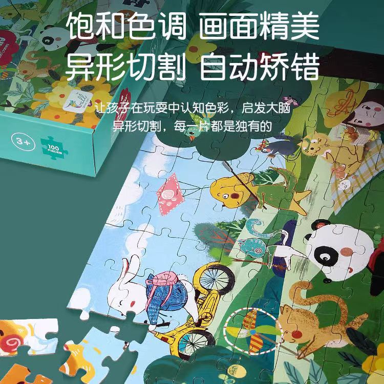 Rompecabezas transfronterizo para niños Rompecabezas de Amazon Rompecabezas de papel Juguetes de comercio exterior transfronterizos Juguetes educativos para niños y niñas