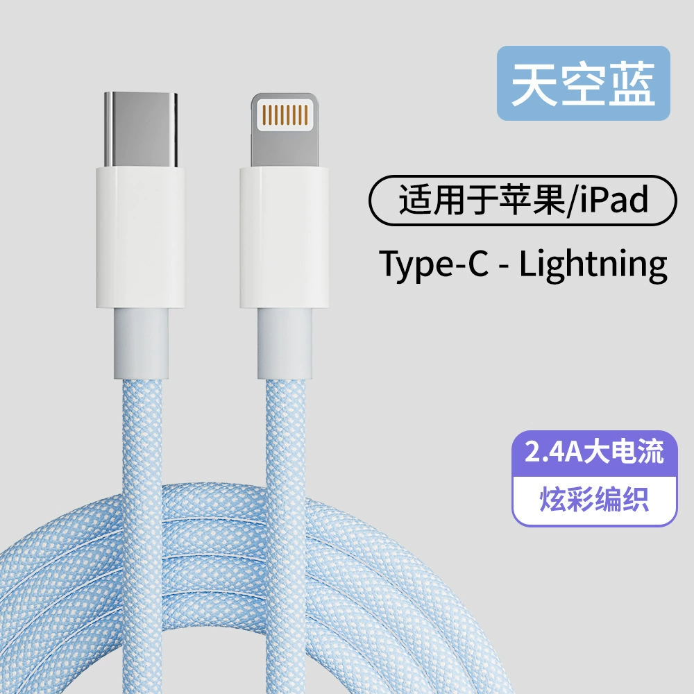 Зарядный кабель (Apple) C12, тканый, поддержка PD30W и быстрой зарядки, варианты Type‑C и Lightning