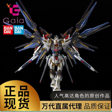 万代 万代 MGEX 1/100 ZGMF-X20A 强袭自由高达SEED拼装模型上新