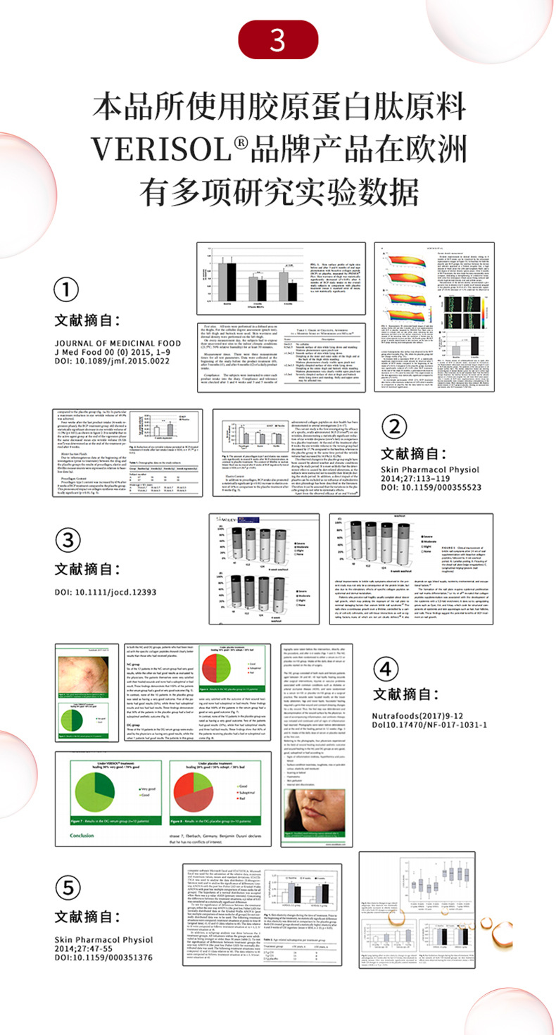 小红瓶详情页阿里巴巴220707_08.jpg