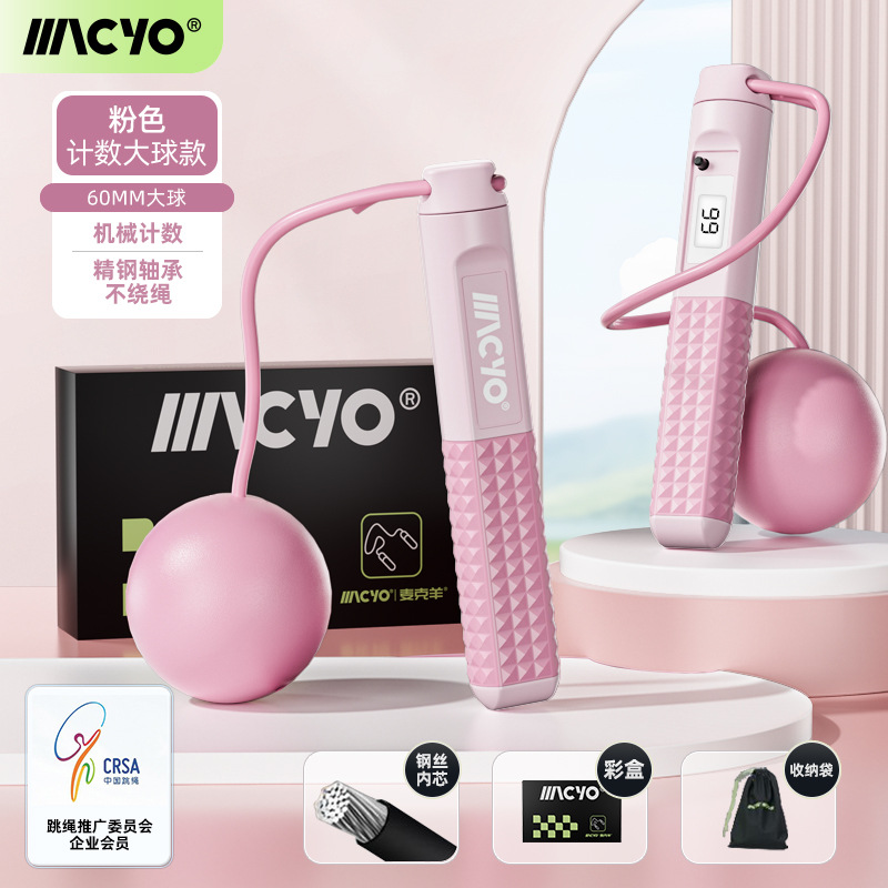 【무선 빅볼】사쿠라 핑크