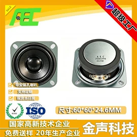 扬声器;汽车喇叭;讯响器