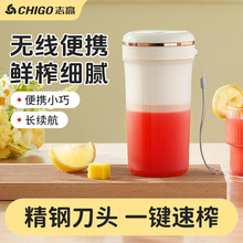 志高榨汁机便携式充电小型榨汁杯家用批发多功能果汁搅拌机榨汁机
