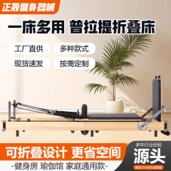 ピラティスベッド ヨガスタジオ ジム 大型器具 スポーツ オーク材 折りたたみ式 ピラティス コアベッド