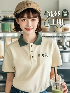 冰丝工作服POLO衫t恤定印logo奶茶咖啡店餐饮服务员工衣短袖女