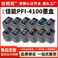 ���ü���PFI-4100ī��Canon PRO-1100��ī��Ƭ��ӡ��ī��12ɫ