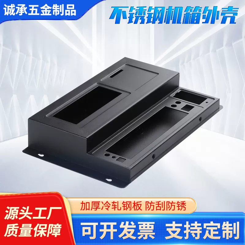 钣金加工不锈钢机箱外壳加工 激光切割物联网机箱 通信机箱柜体