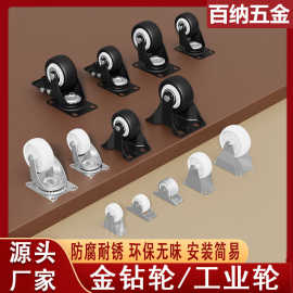 带刹车拖床金钻轮推车柜子平板静音万向轮家具货架工业主机脚轮