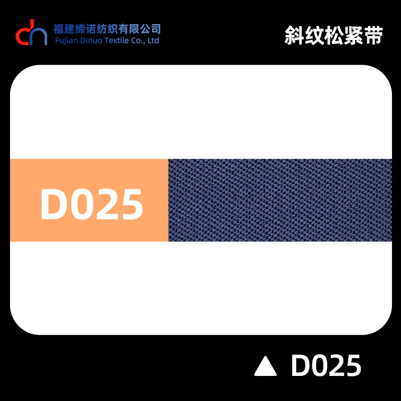 Spot 2.0cm multicolor banda elástica de twill D1 - D40 alta elasticidad grueso 2mm cintura de goma doble banda de maleta de twill