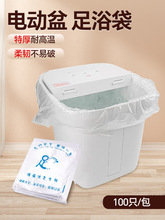 袋泡家用专用桶一次性脚电动特足浴洗脚厚电一次桶袋子用足按摩脚